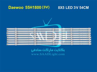 55H1800 3v daewoo backlight بکلایت دوو